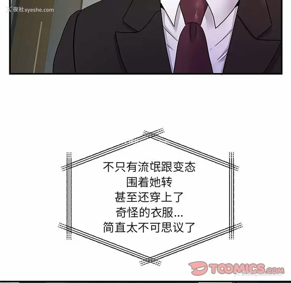57P - 离过婚的她