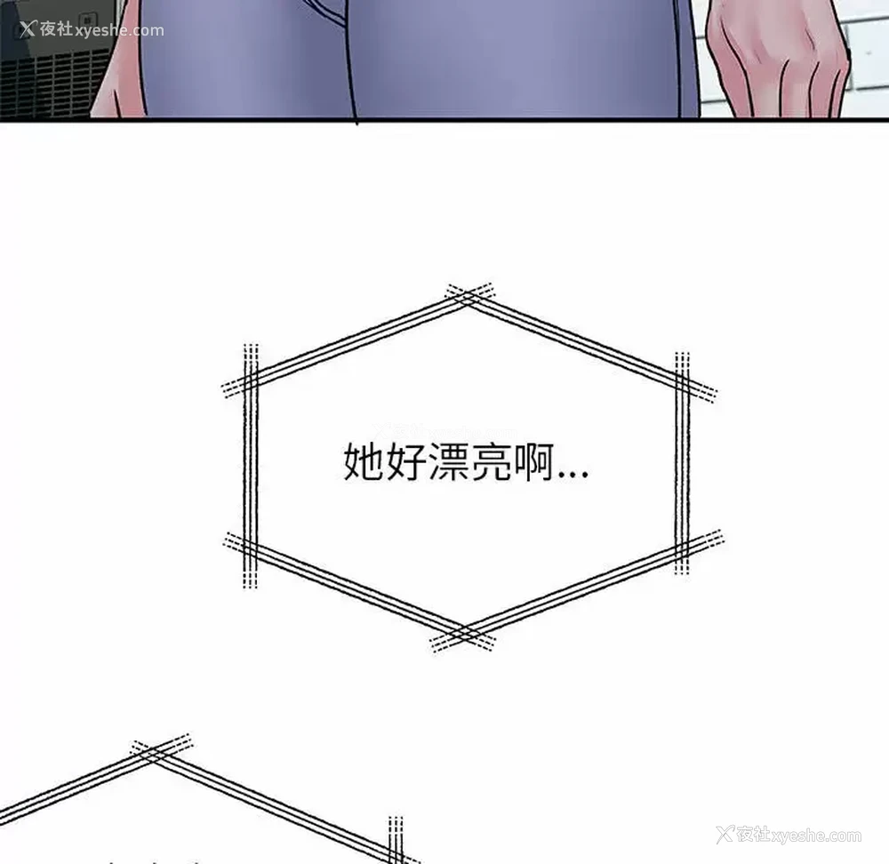62P - 离过婚的她
