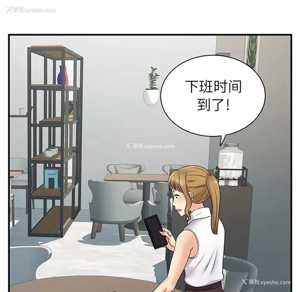 65P - 离过婚的她