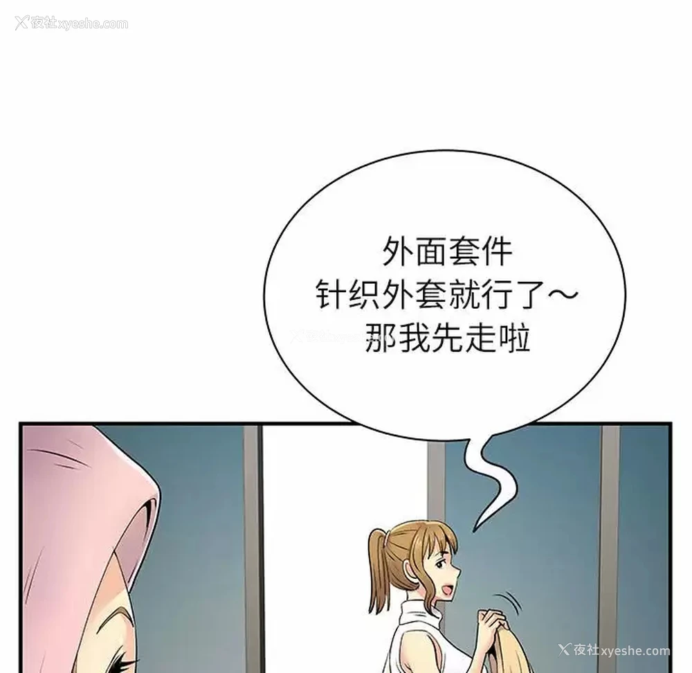 69P - 离过婚的她