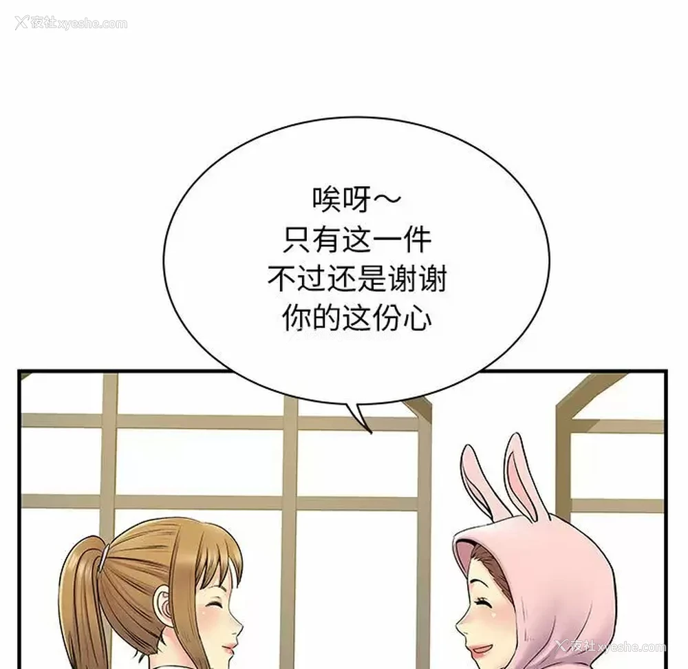 6P - 离过婚的她