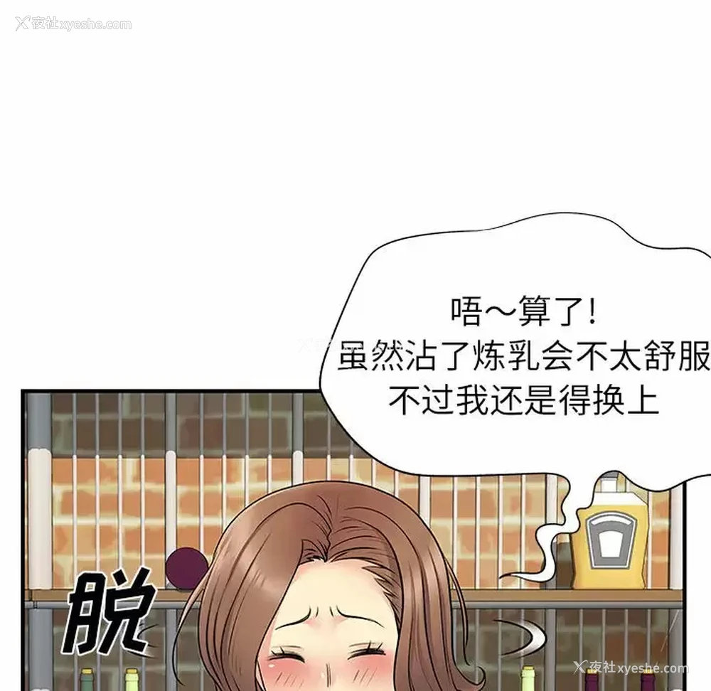 76P - 离过婚的她