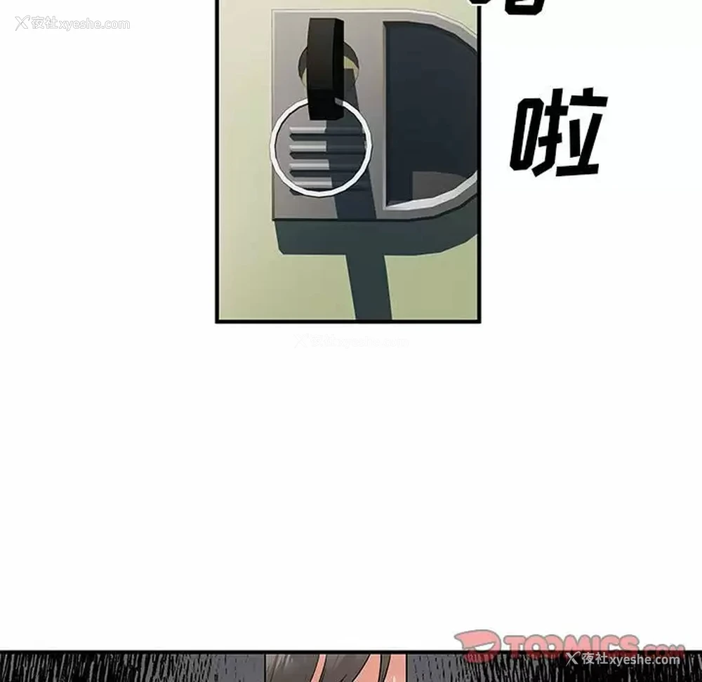7P - 离过婚的她