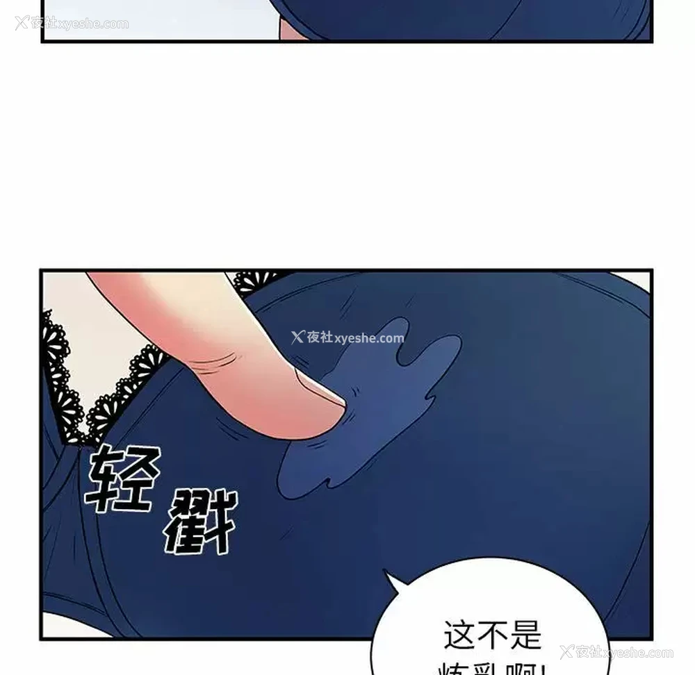 81P - 离过婚的她