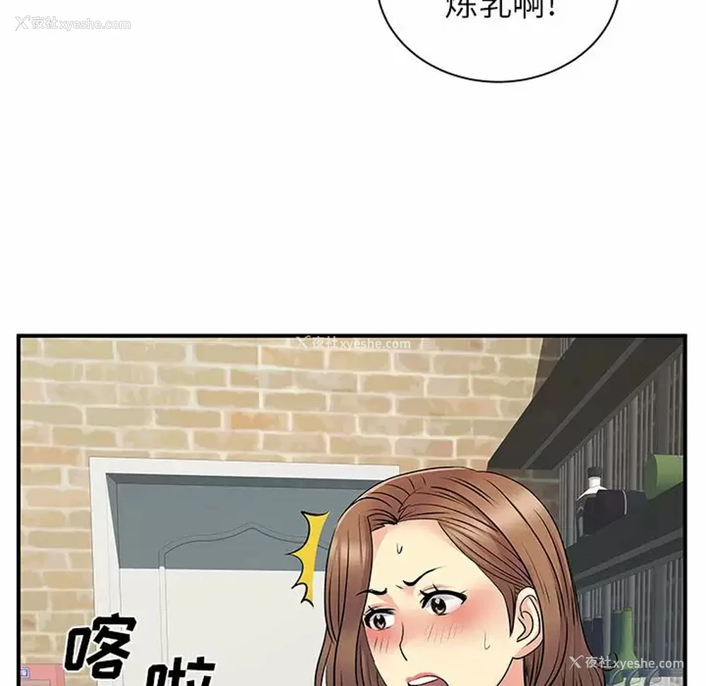 82P - 离过婚的她