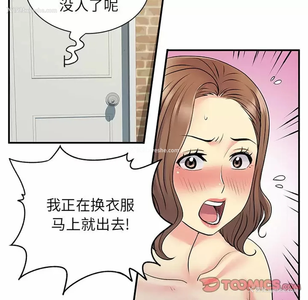 84P - 离过婚的她