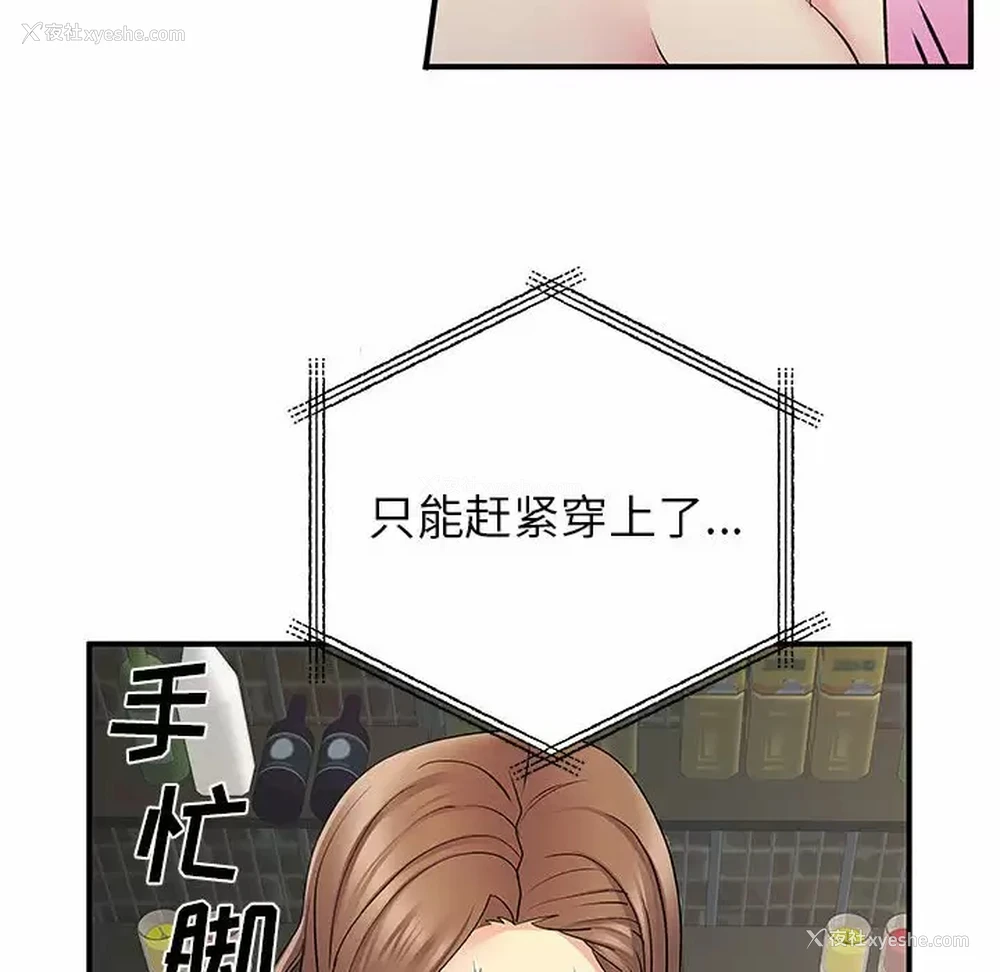 85P - 离过婚的她