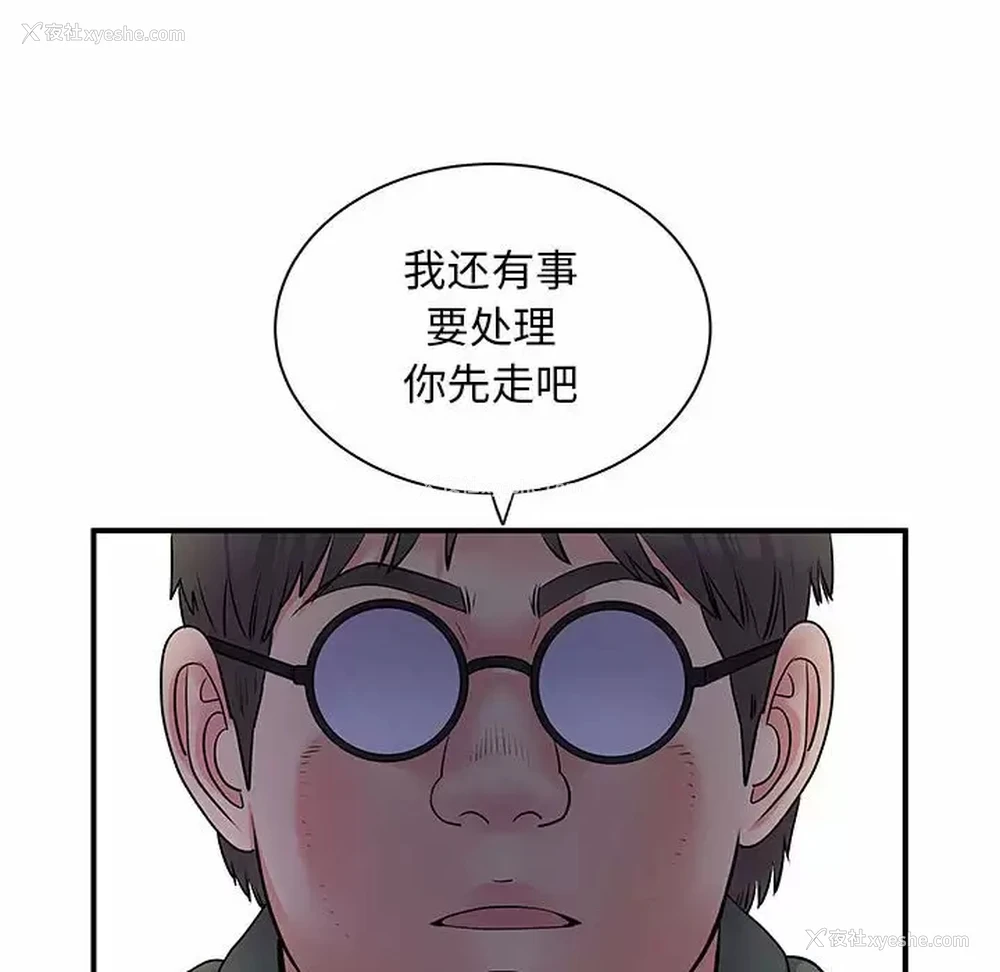 88P - 离过婚的她