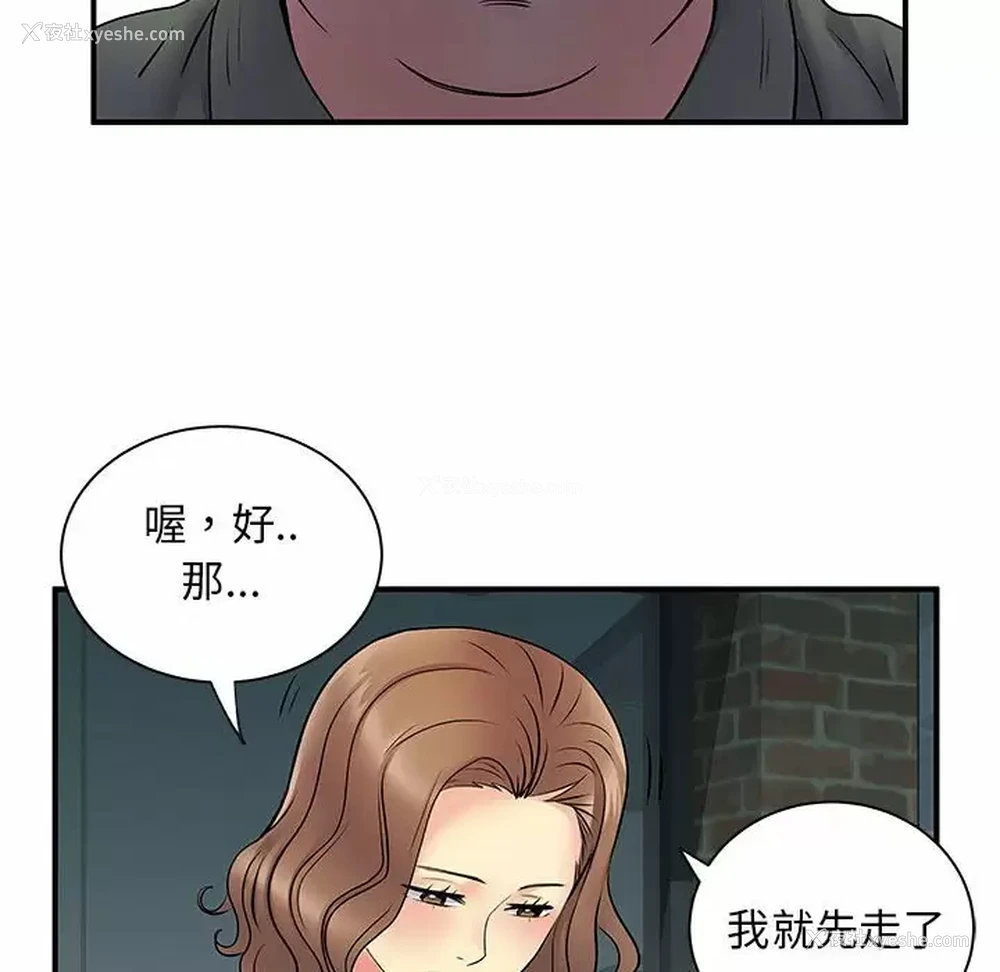 89P - 离过婚的她