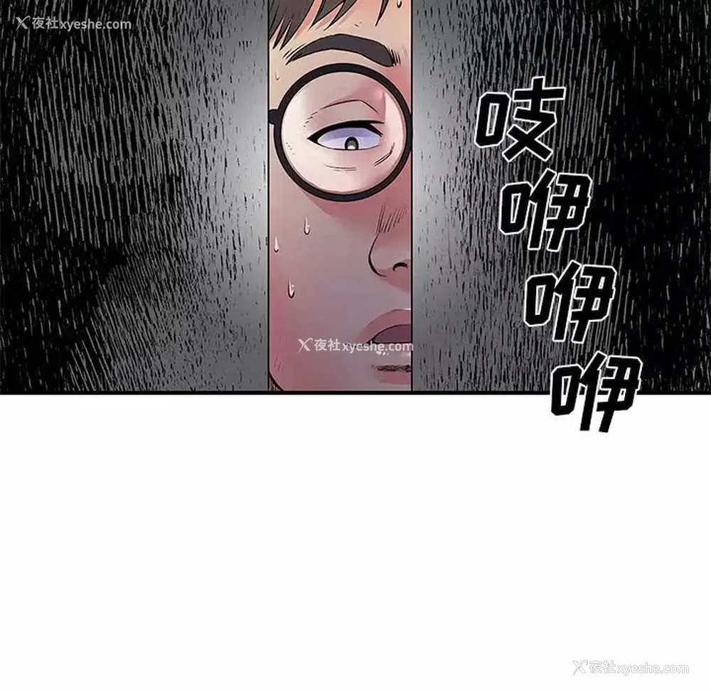 8P - 离过婚的她