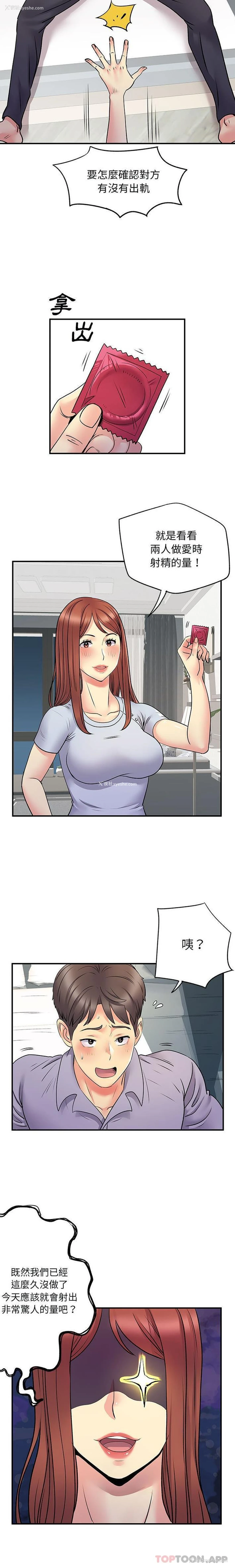 10P - 离过婚的她