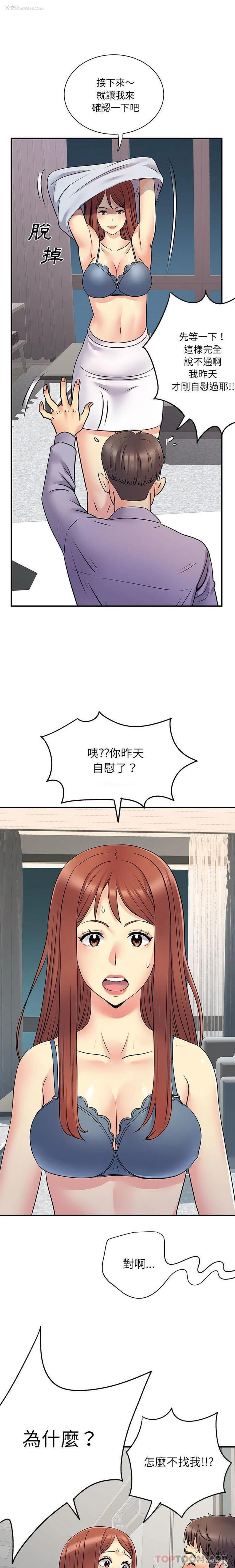11P - 离过婚的她