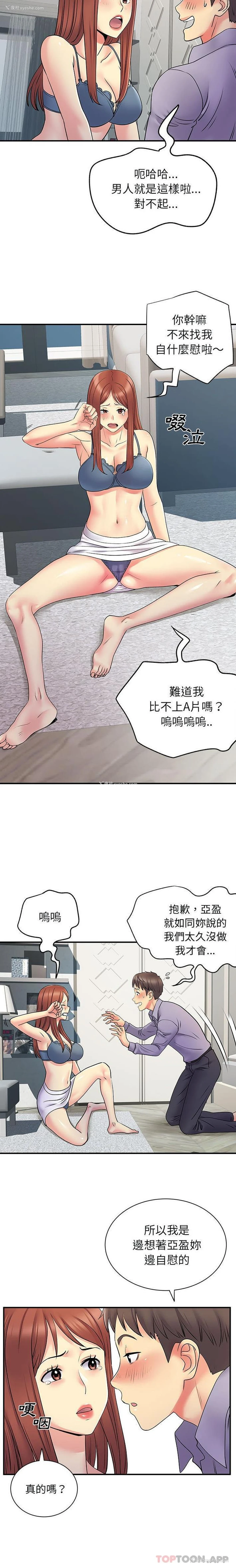 12P - 离过婚的她