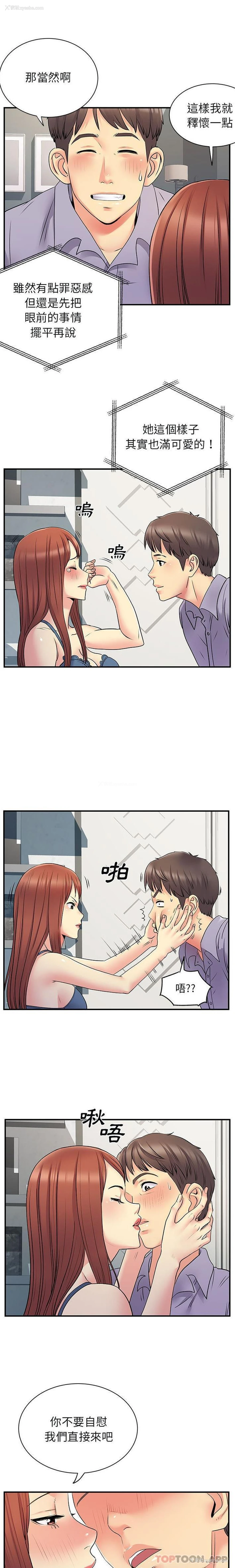 13P - 离过婚的她