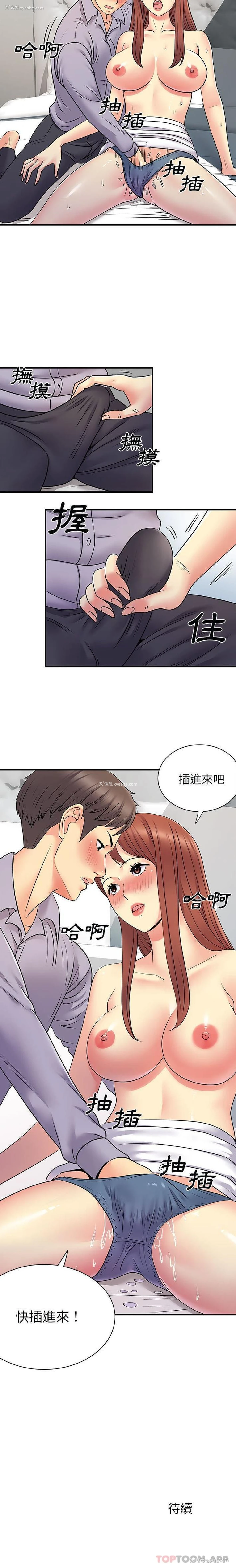 16P - 离过婚的她