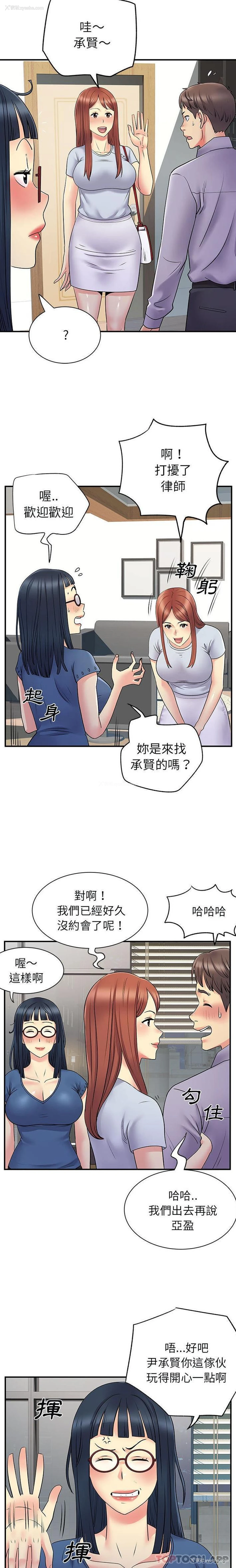 4P - 离过婚的她