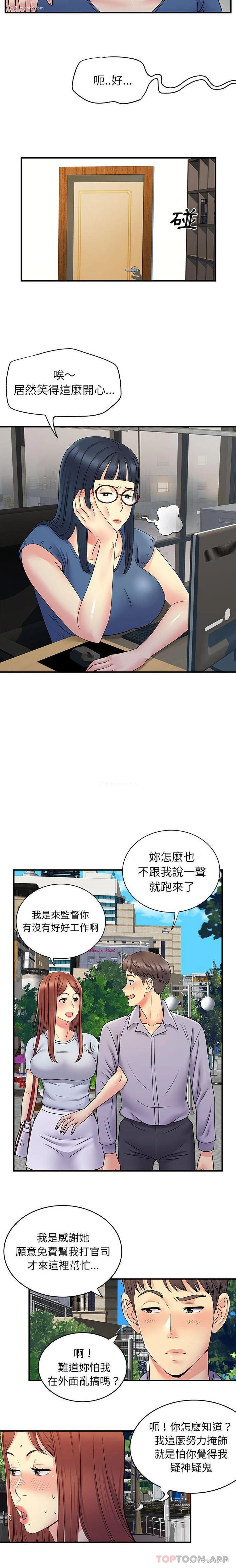 5P - 离过婚的她