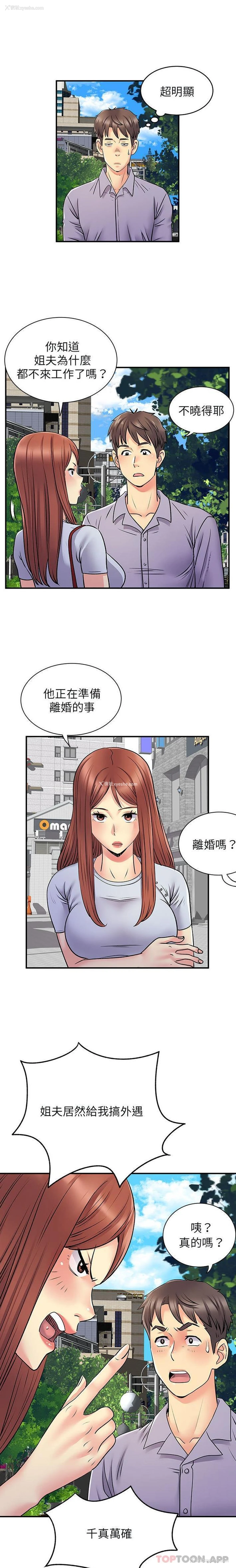 6P - 离过婚的她