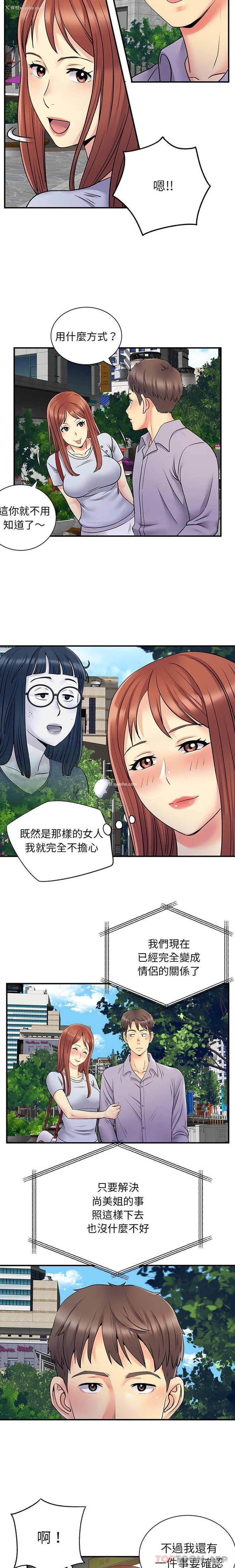 8P - 离过婚的她
