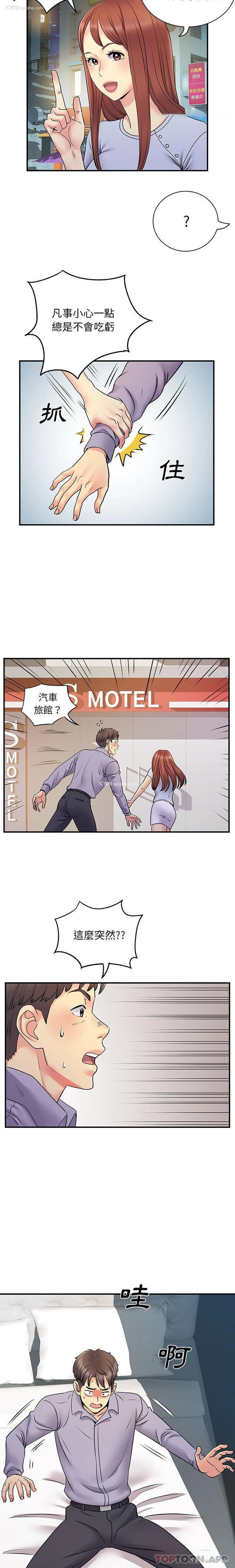 9P - 离过婚的她