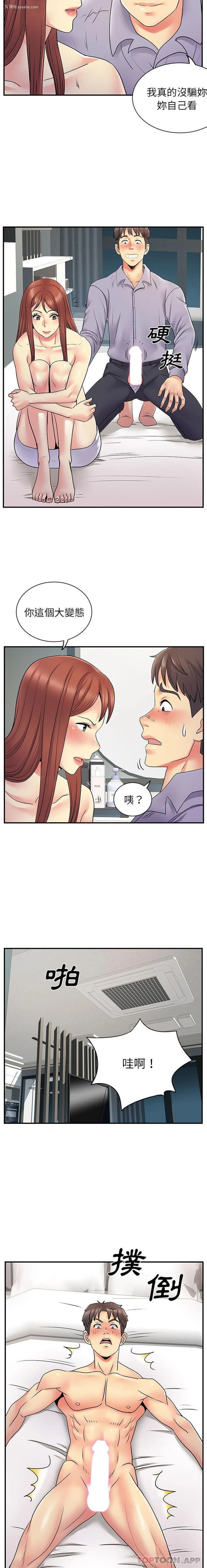 10P - 离过婚的她