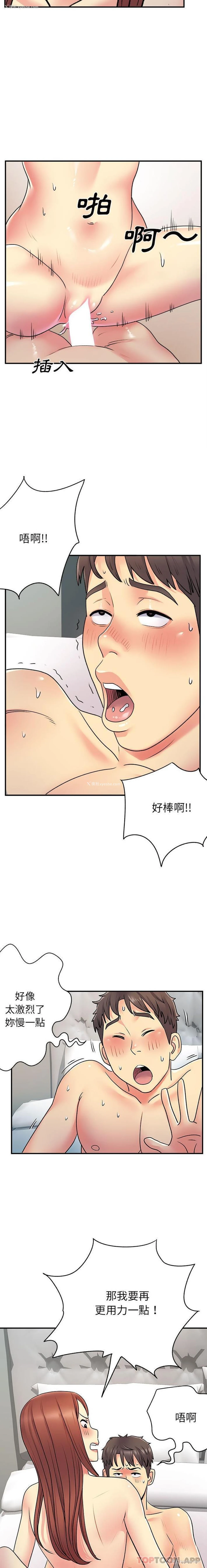 12P - 离过婚的她