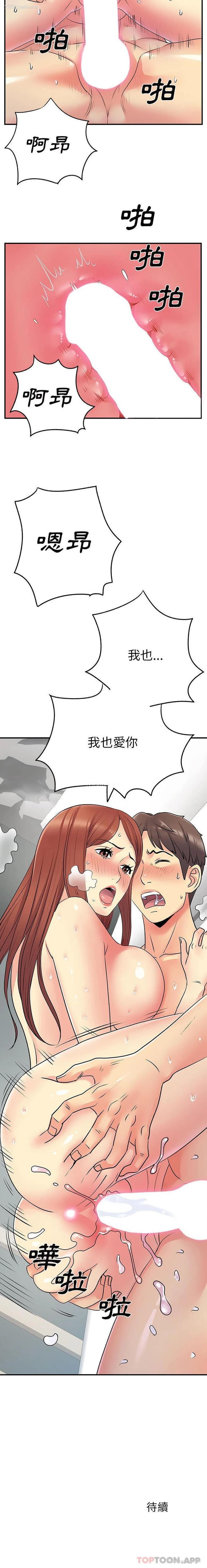 16P - 离过婚的她
