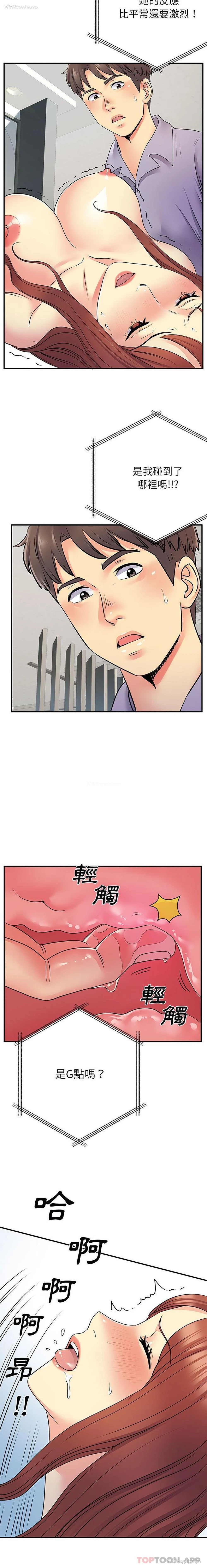 2P - 离过婚的她