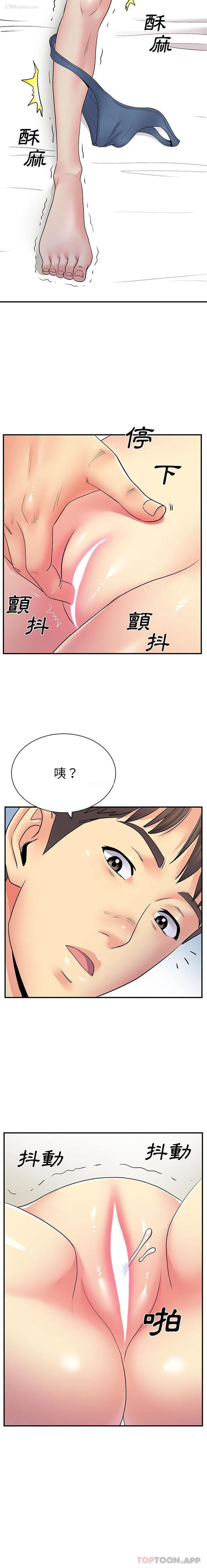 6P - 离过婚的她
