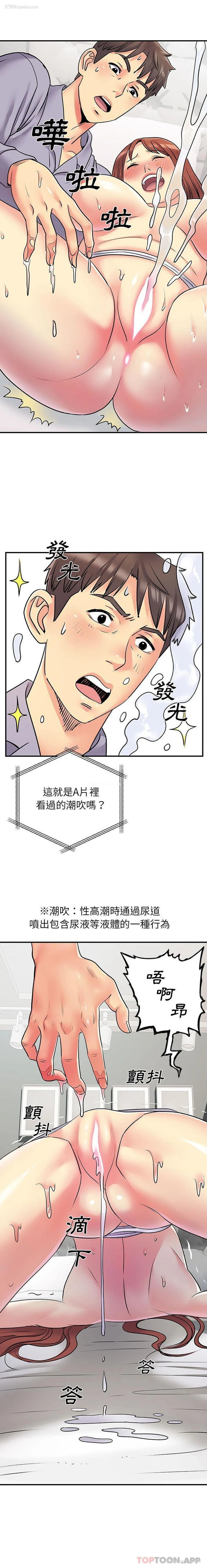 7P - 离过婚的她