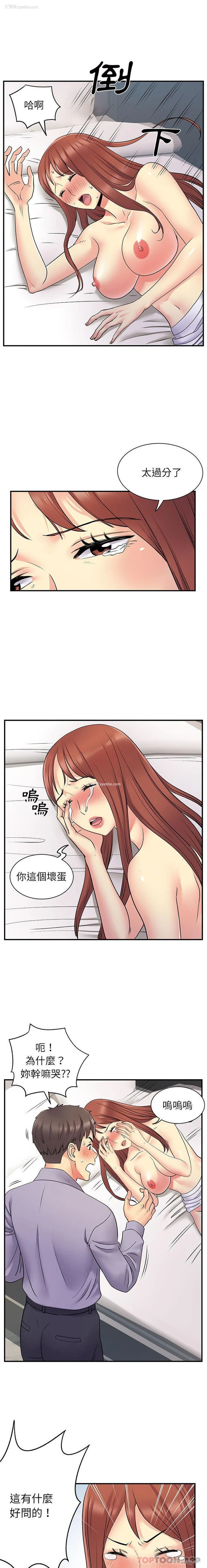 8P - 离过婚的她