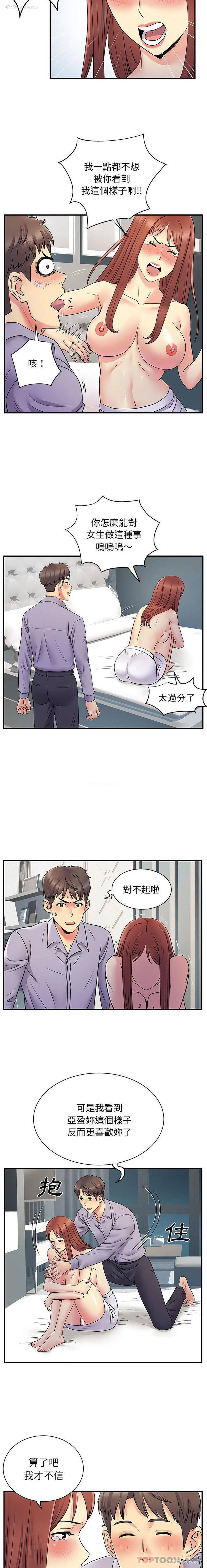9P - 离过婚的她