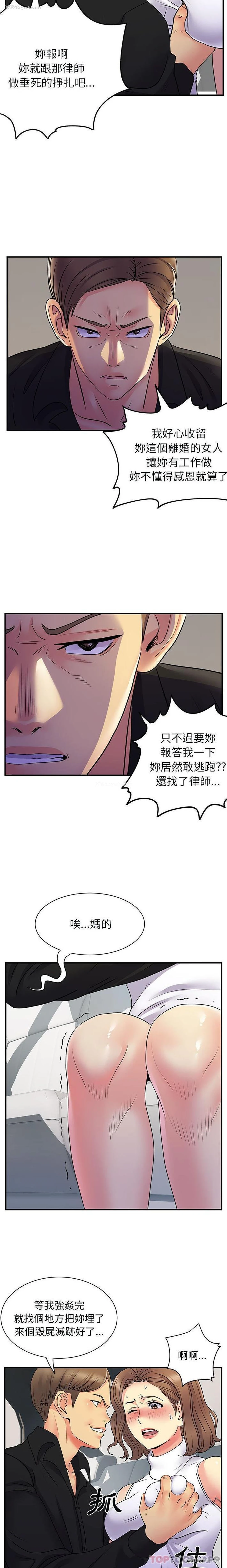 10P - 离过婚的她