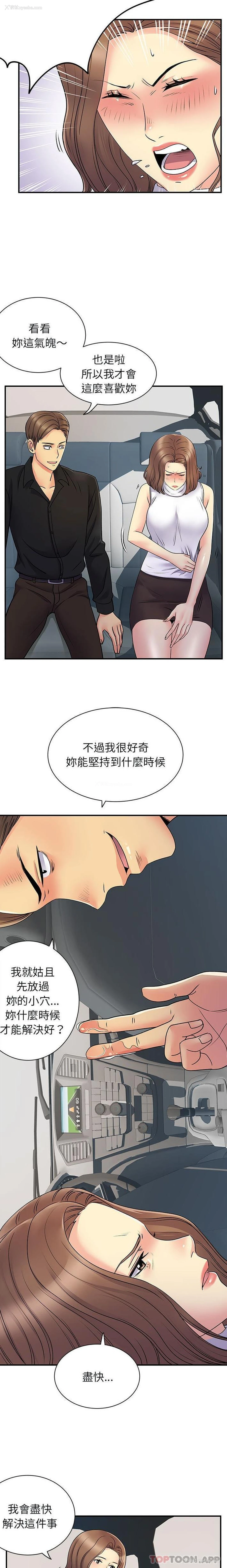 14P - 离过婚的她
