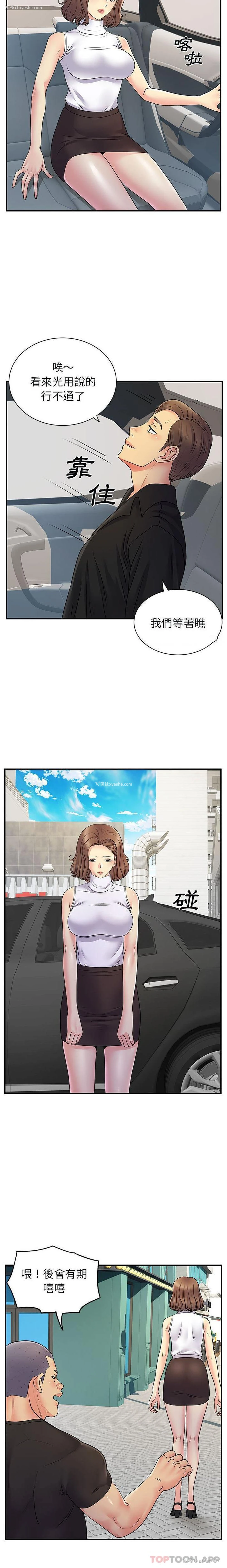 15P - 离过婚的她