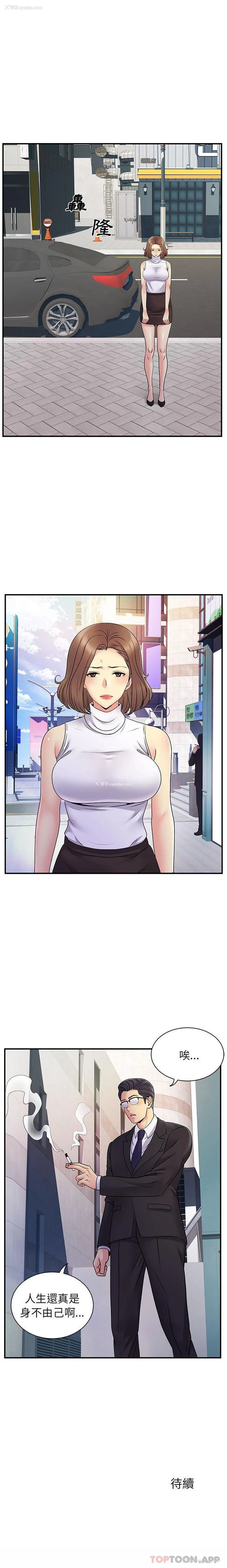 16P - 离过婚的她