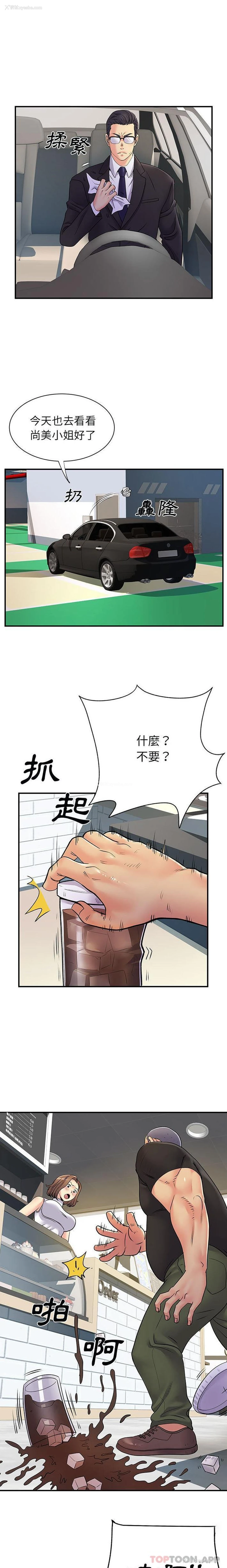 3P - 离过婚的她