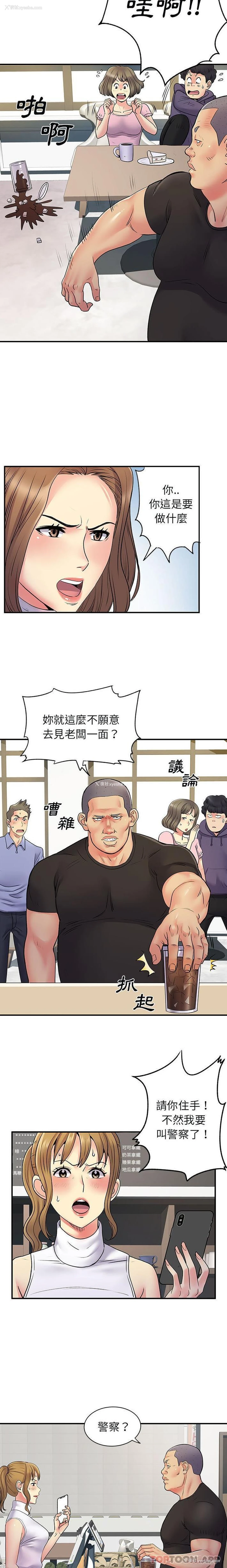 4P - 离过婚的她