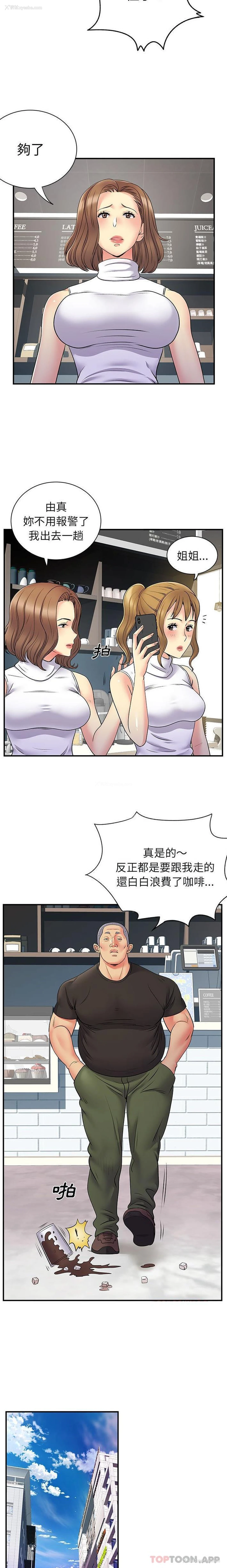 6P - 离过婚的她