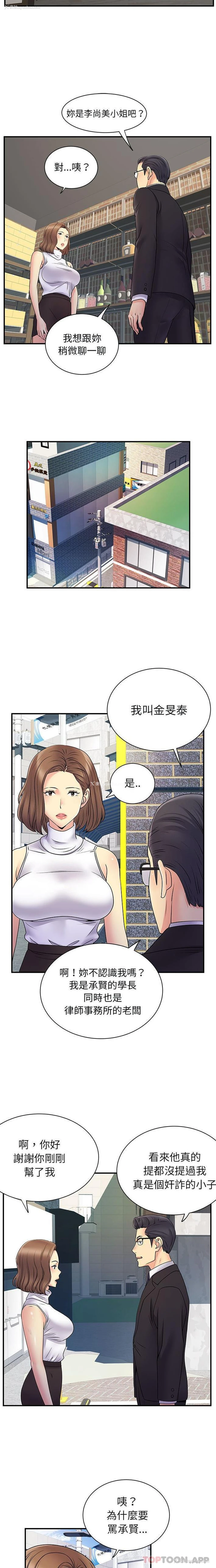 14P - 离过婚的她