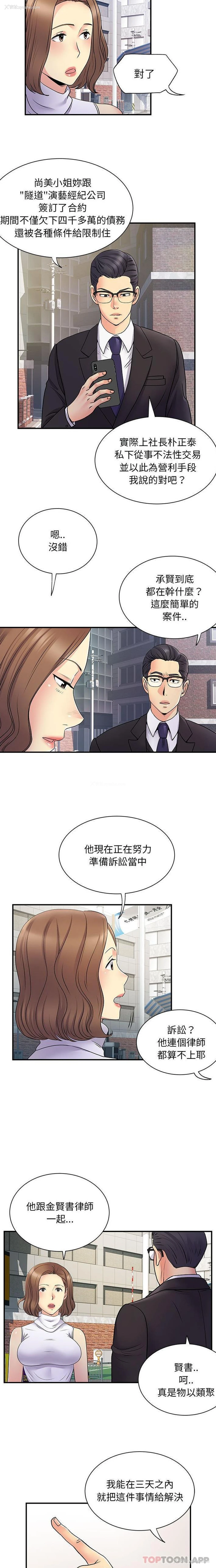 15P - 离过婚的她