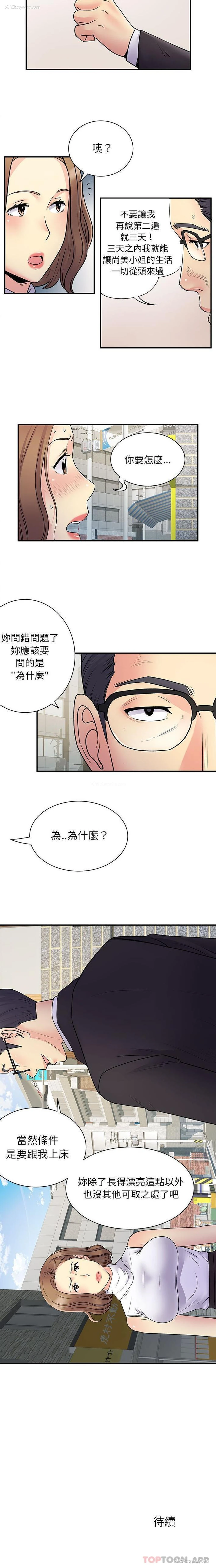 16P - 离过婚的她