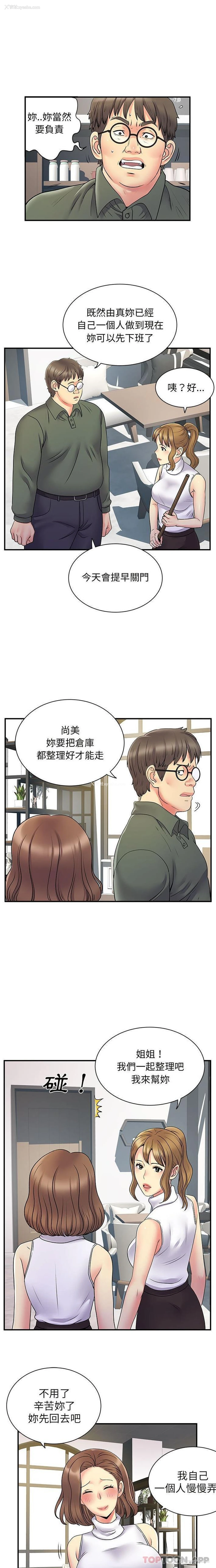 2P - 离过婚的她