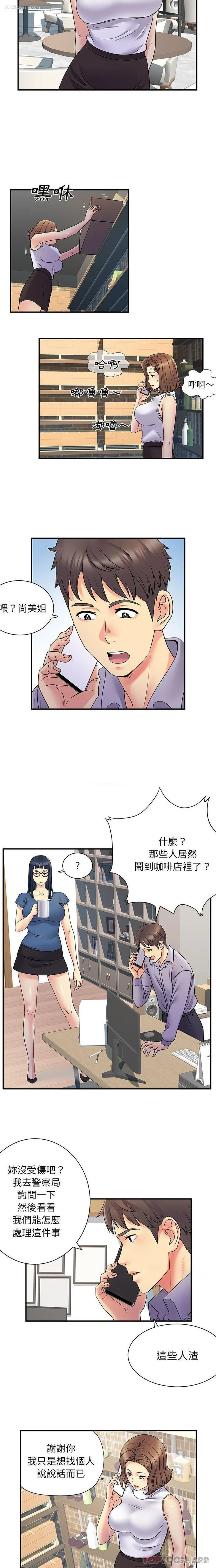 3P - 离过婚的她