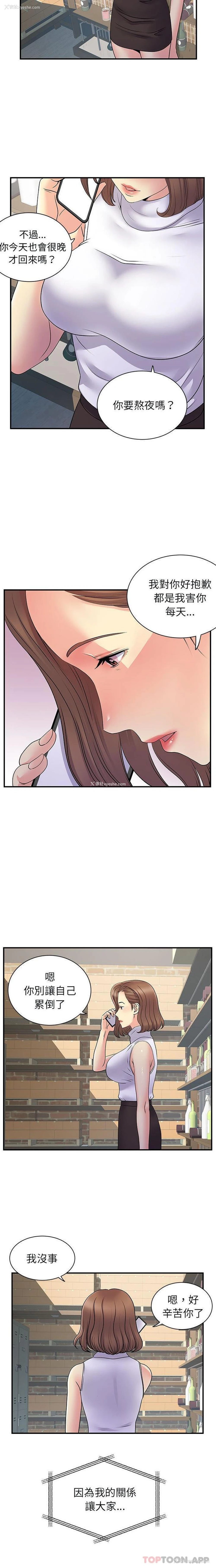 4P - 离过婚的她