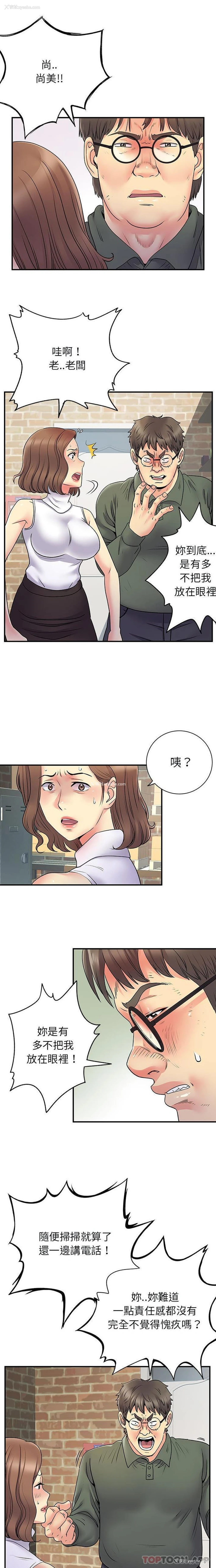 5P - 离过婚的她