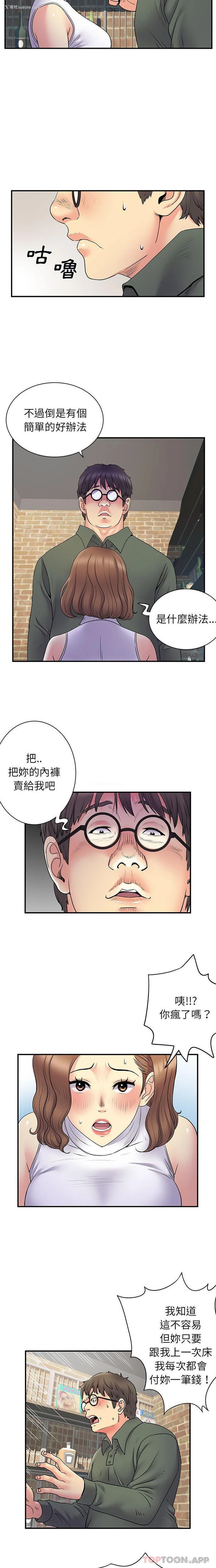 7P - 离过婚的她