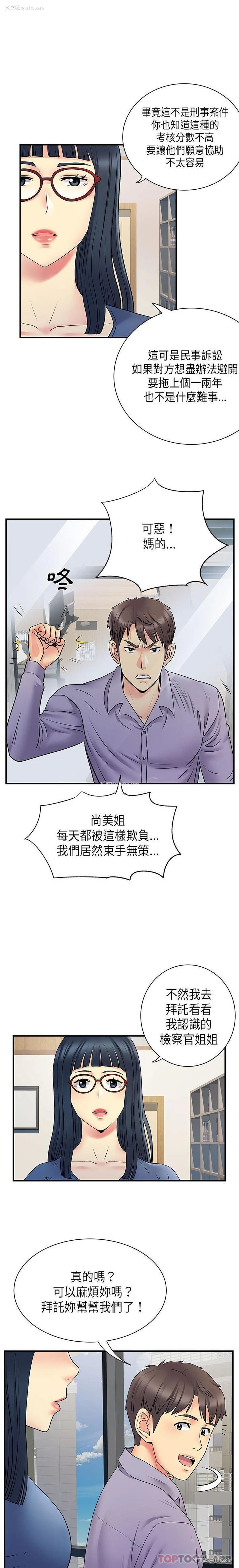 10P - 离过婚的她