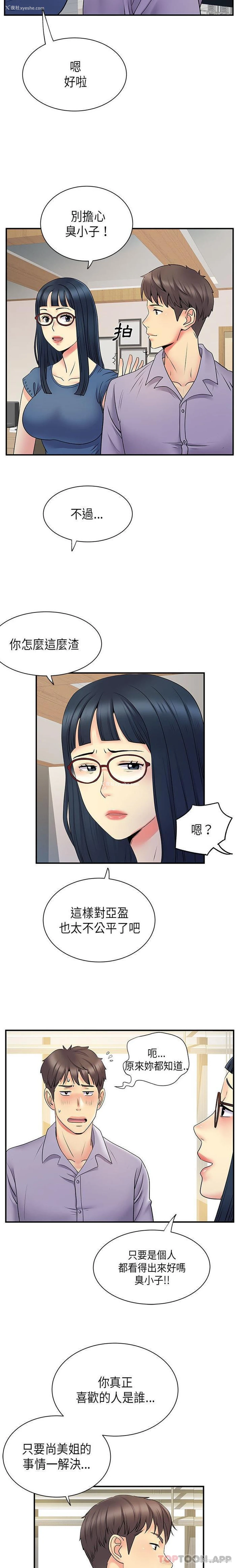11P - 离过婚的她