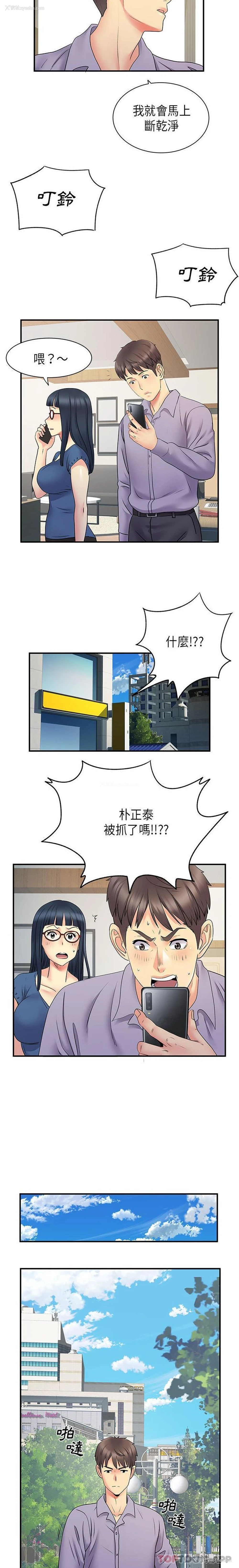 12P - 离过婚的她